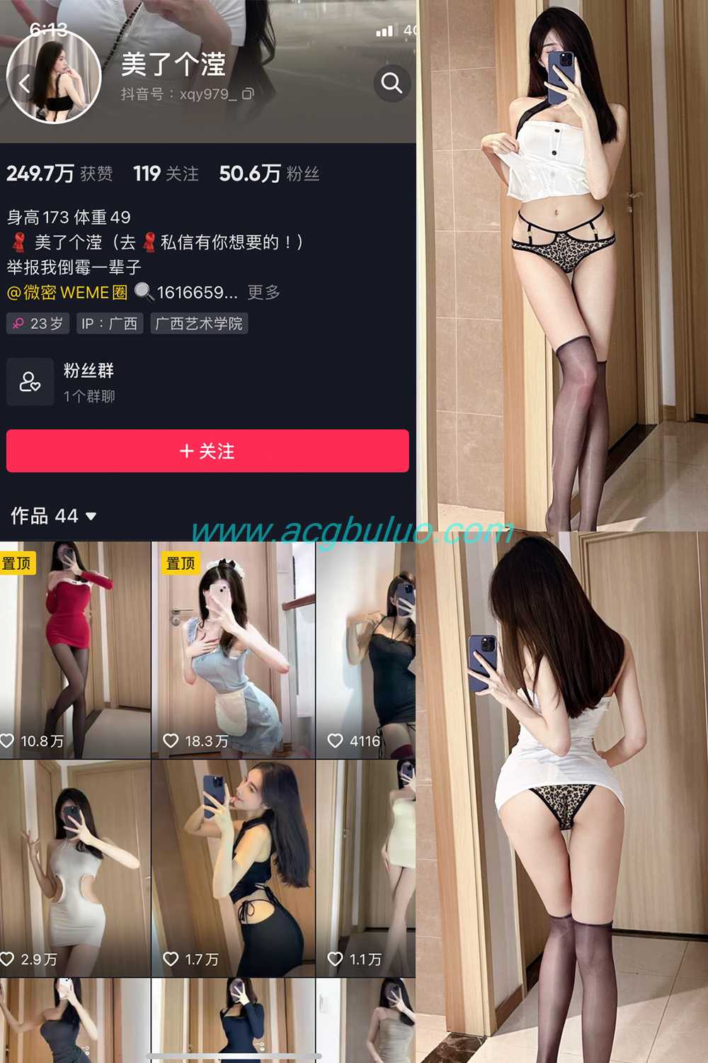 抖音 美了个滢 微密圈 嘉宾 NO.037期 【14P】插图