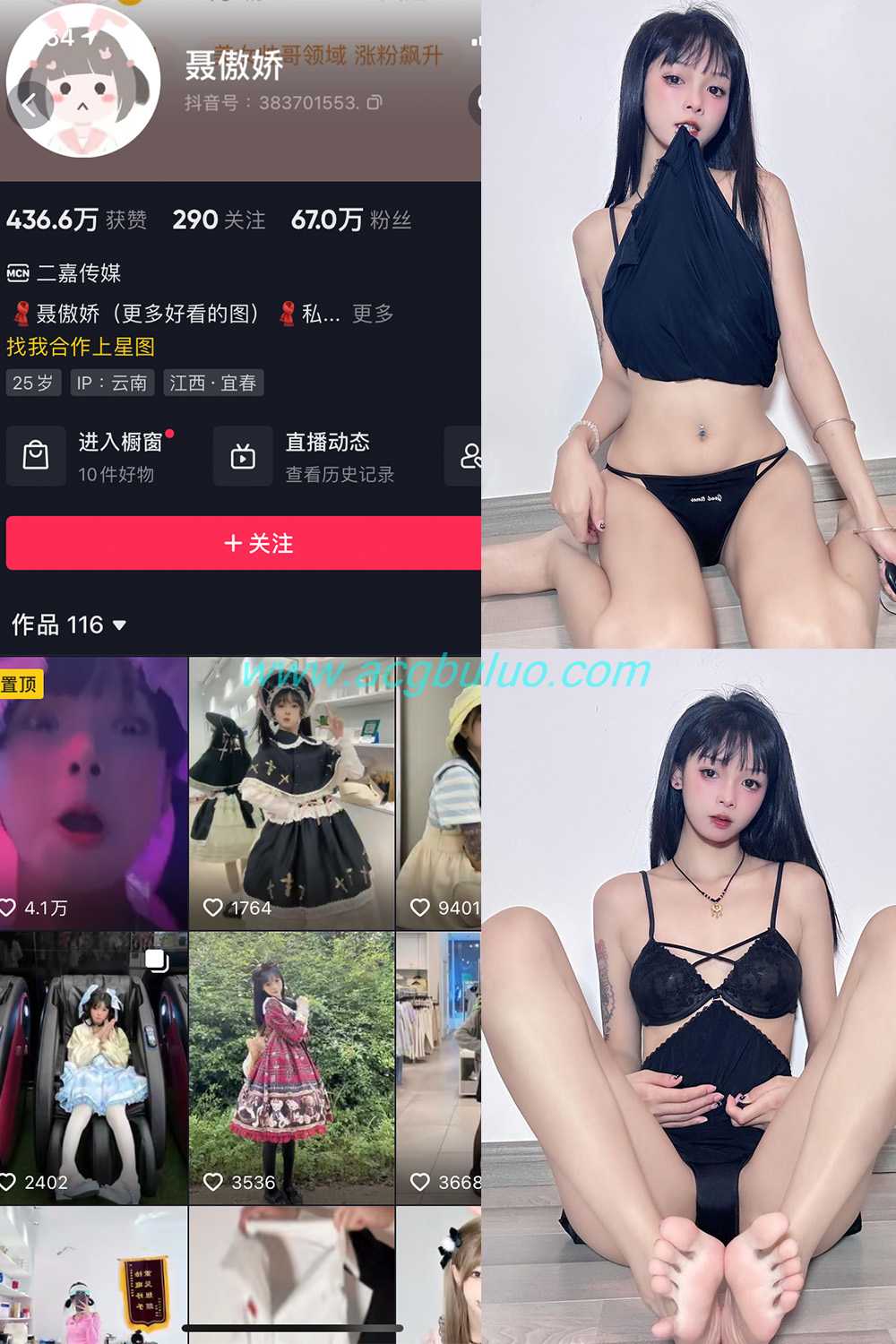 抖音 聂傲娇 微密圈 NO.068期 【35P】插图 抖音 聂傲娇 微密圈 NO.068期 【35P】插图