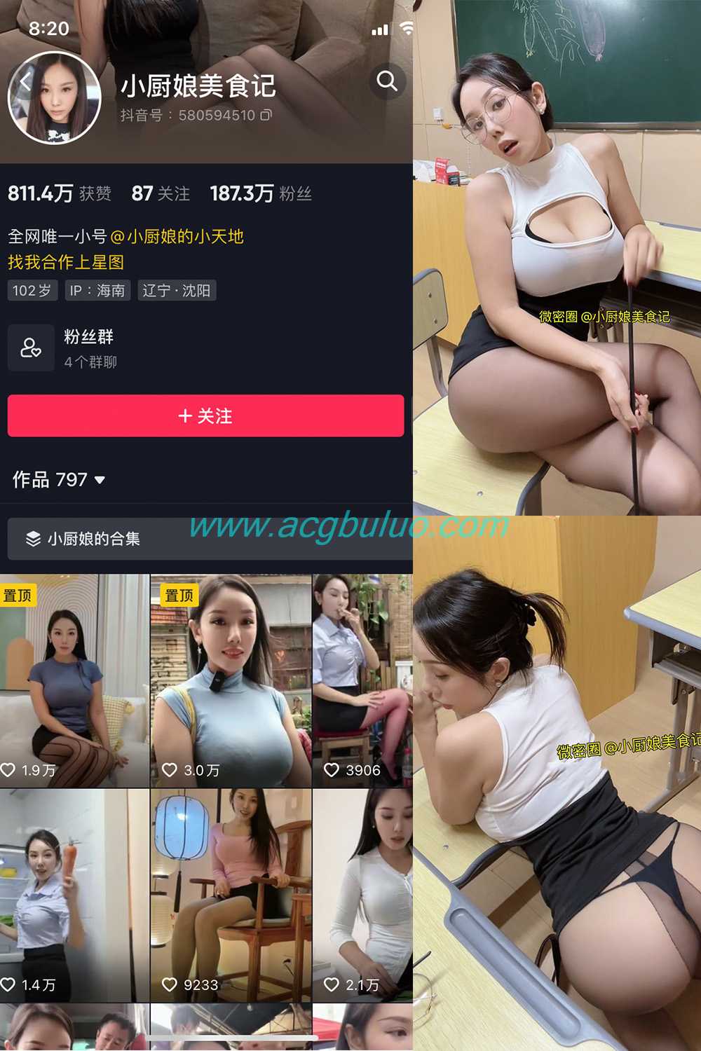 抖音 小厨娘美食记 微密圈 NO.038期 【20P】插图 抖音 小厨娘美食记 微密圈 NO.038期 【20P】插图