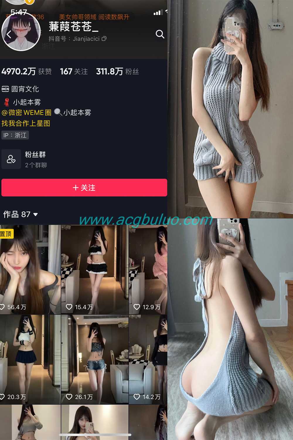 抖音 蒹葭苍苍 微密圈  NO.025期 【43P】插图