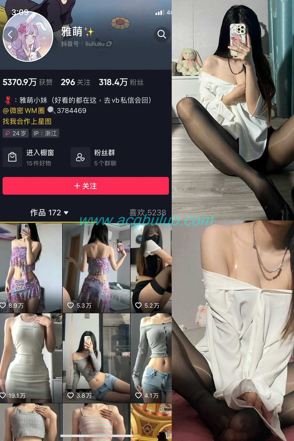 抖音 刘雅萌 微密圈  NO.042期 【28P】插图