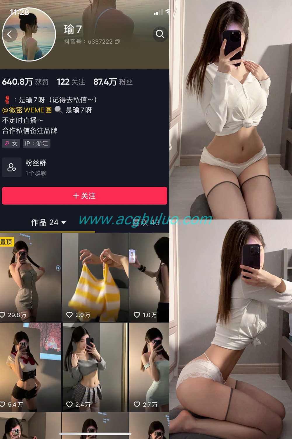 抖音 瑜七 微密圈  NO.011期 【15P】插图