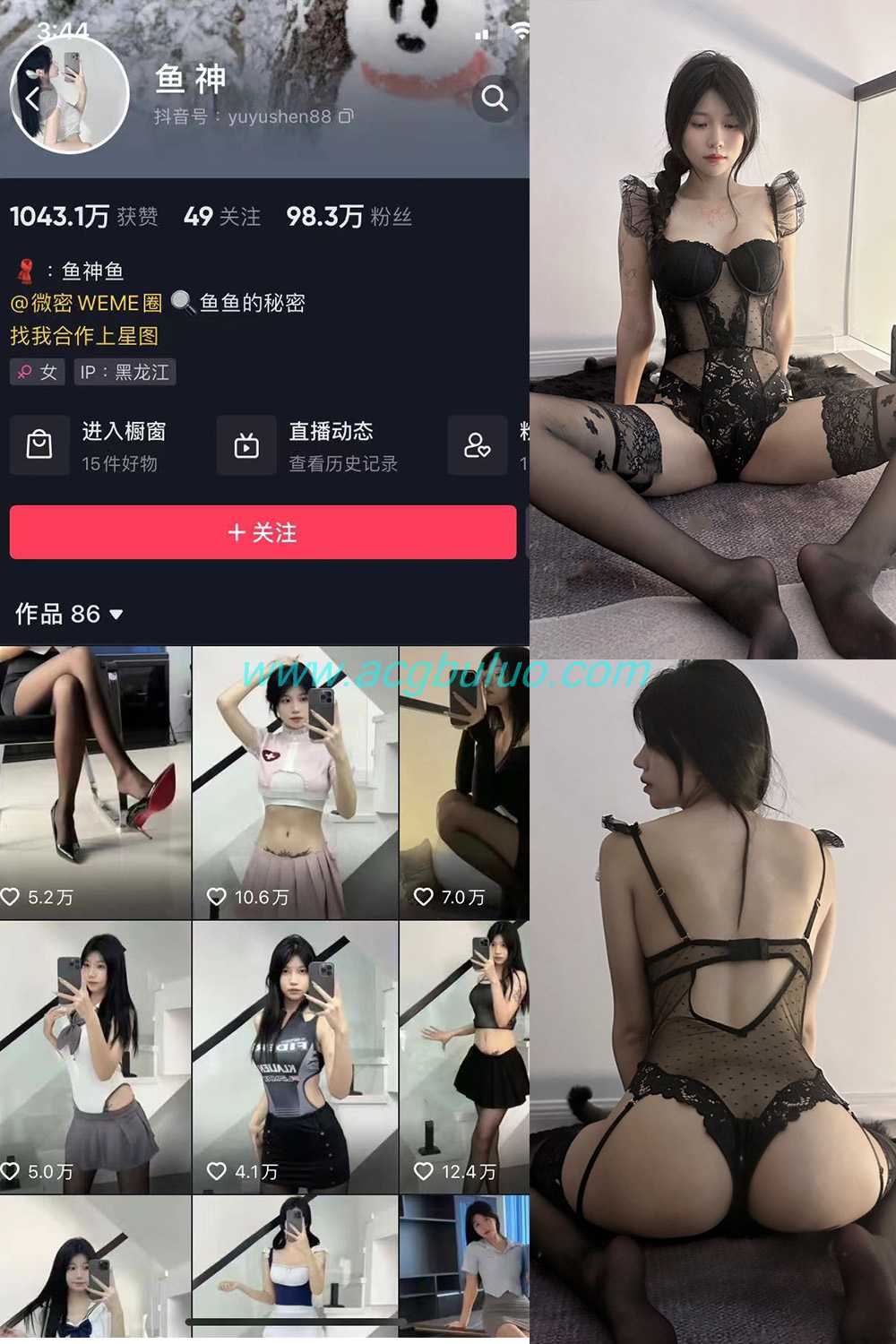 抖音 鱼神 微密圈 NO.085期 【17P】插图