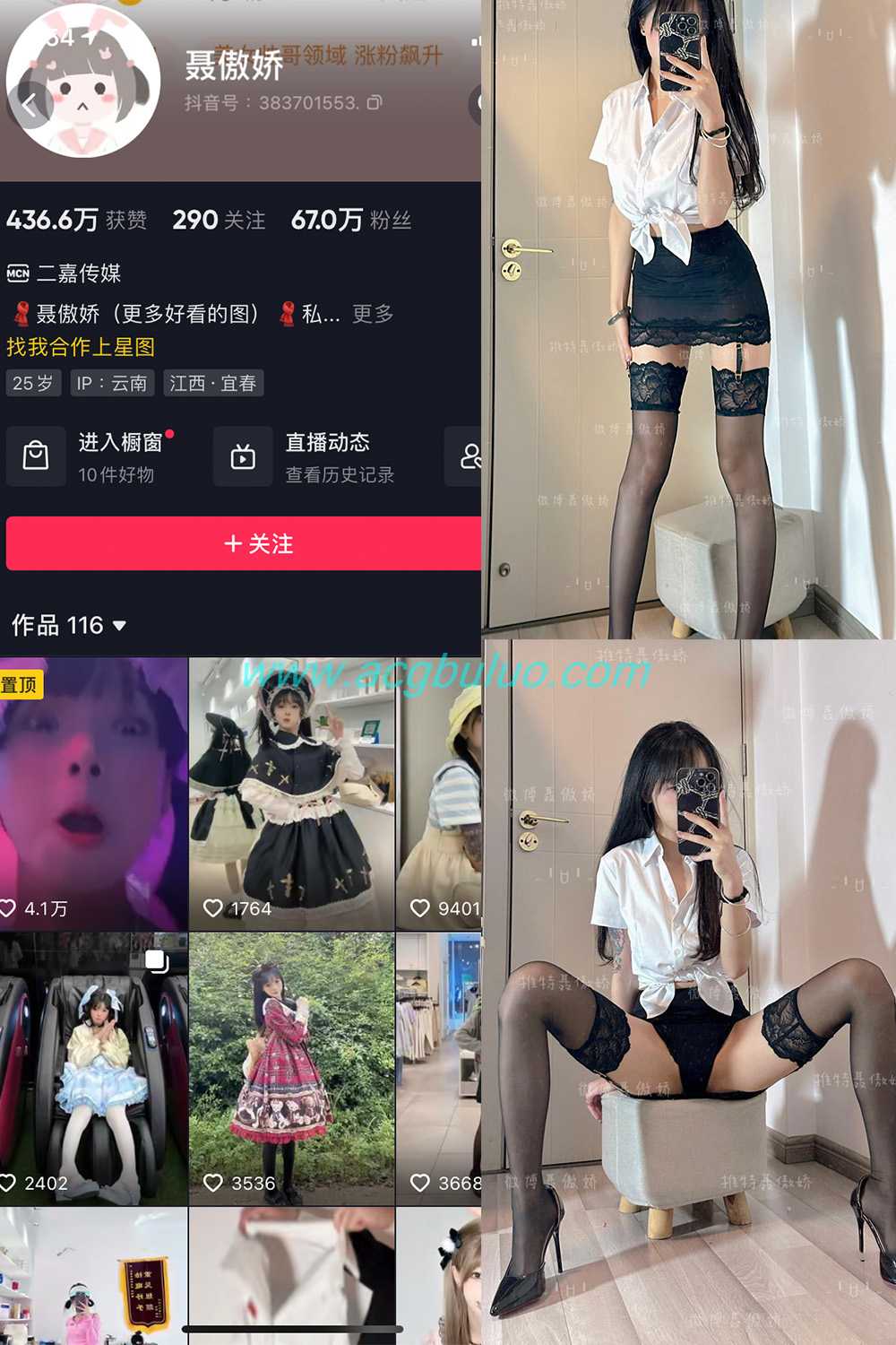 抖音 聂傲娇 微密圈 NO.073期 【53P1V】插图 抖音 聂傲娇 微密圈 NO.073期 【53P1V】插图