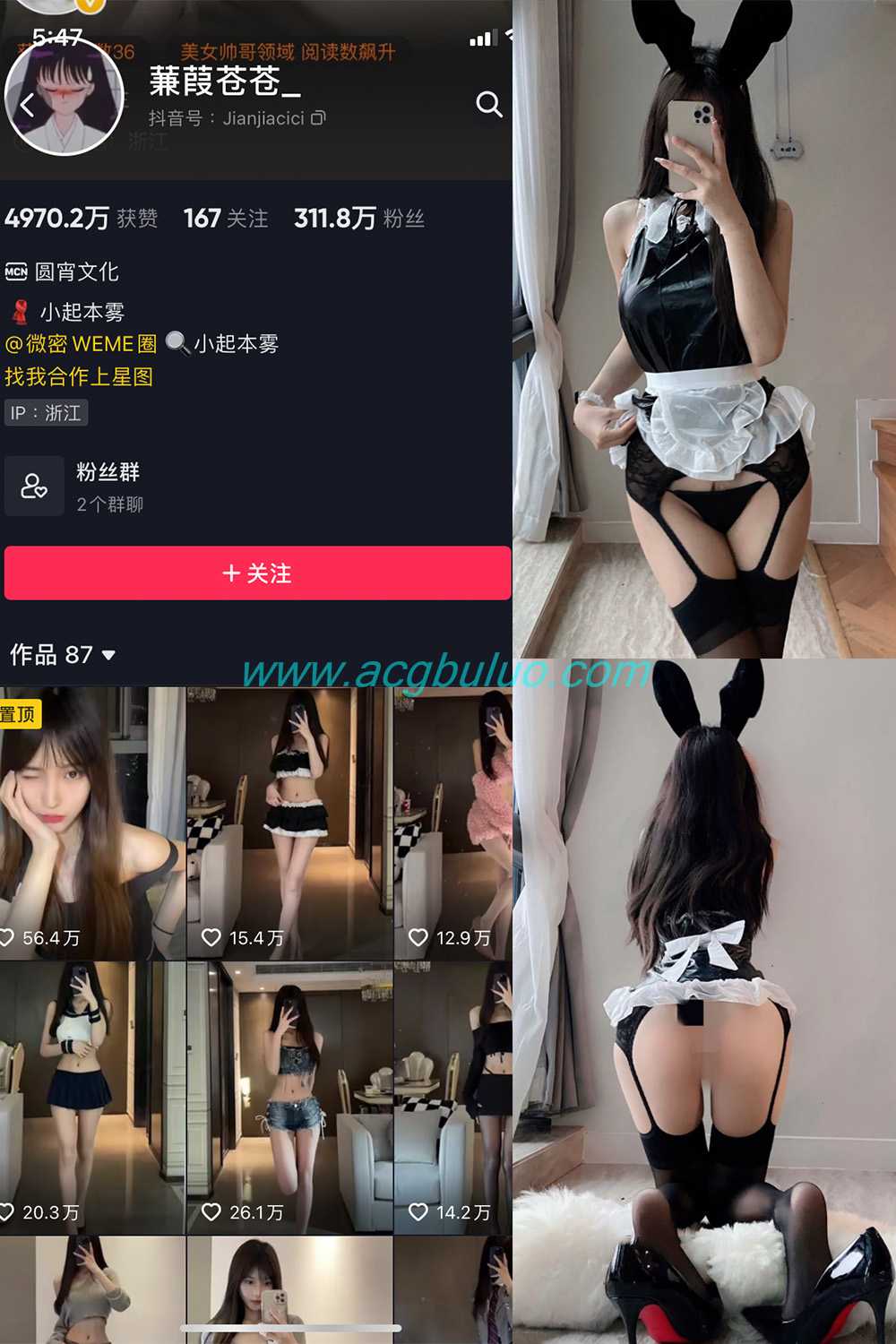 抖音 蒹葭苍苍 微密圈  NO.026期 【33P】插图