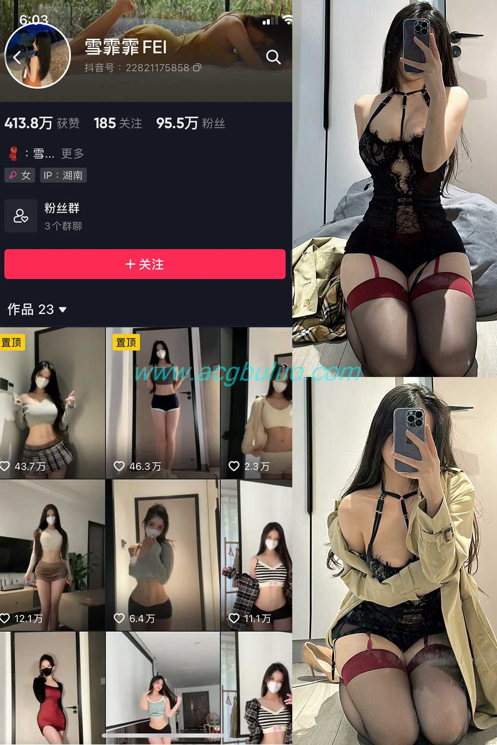 抖音 雪霏霏FEI 微密圈  NO.008期 【15P】插图