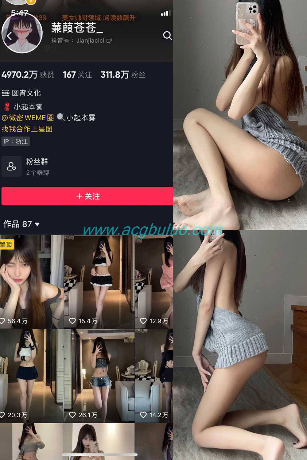 抖音 蒹葭苍苍 微密圈  NO.029期 【43P】插图