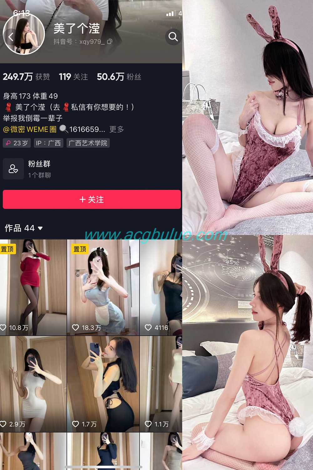 抖音 美了个滢 微密圈 嘉宾 NO.041期 【24P】插图