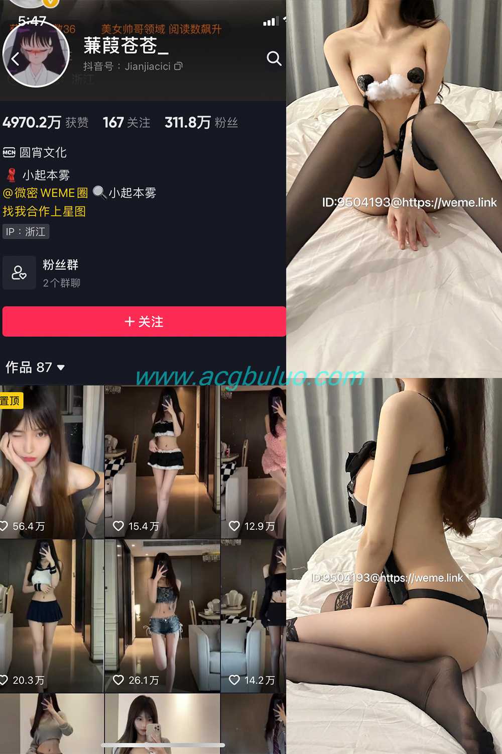 抖音 蒹葭苍苍 微密圈  NO.028期 【21P】插图